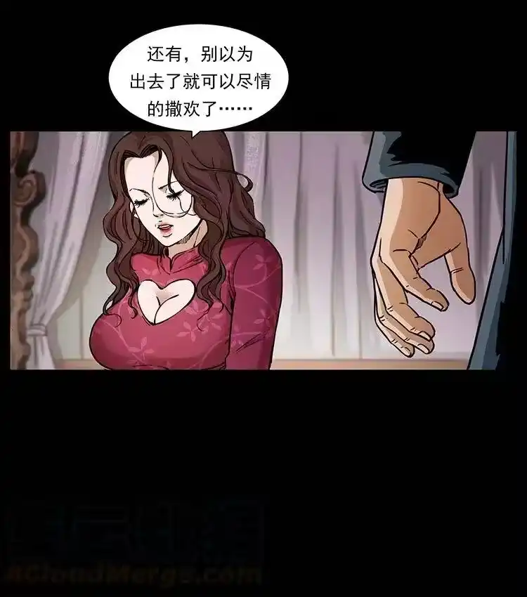 幽冥诡匠_h 335 出山 第21页