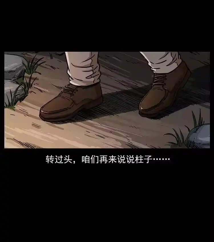 幽冥诡匠_h 335 出山 第24页