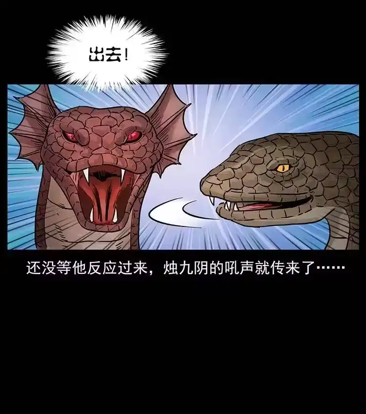 幽冥诡匠_h 335 出山 第28页