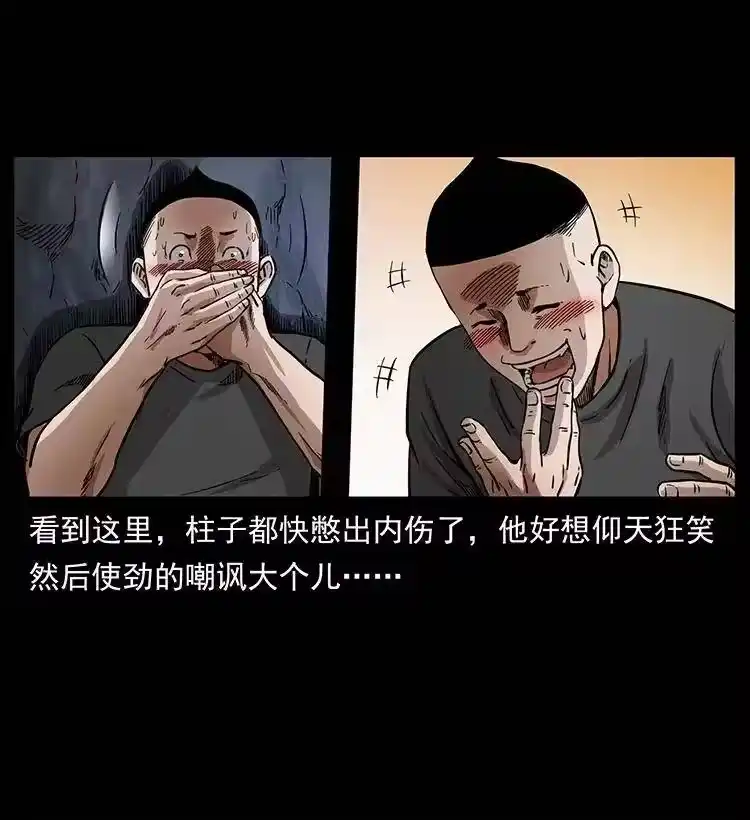 幽冥诡匠_h 335 出山 第31页