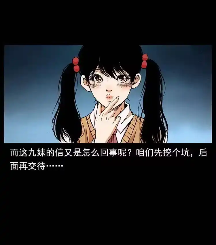 幽冥诡匠_h 335 出山 第44页