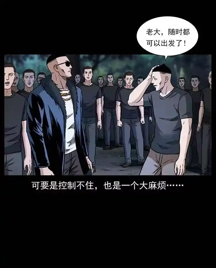 幽冥诡匠_h 335 出山 第50页