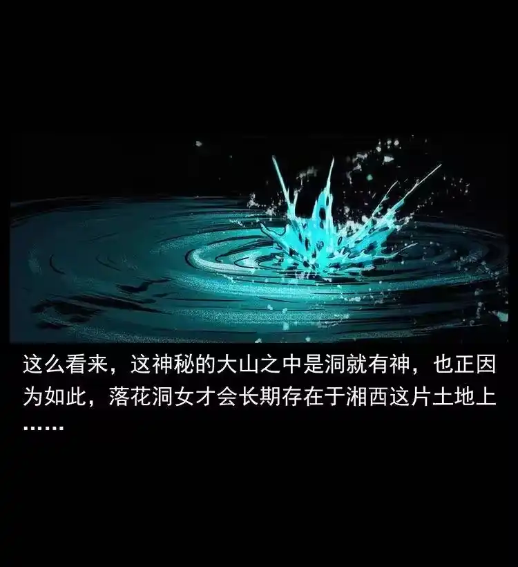 幽冥诡匠_h 335 出山 第56页