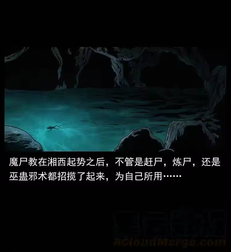 幽冥诡匠_h 335 出山 第57页