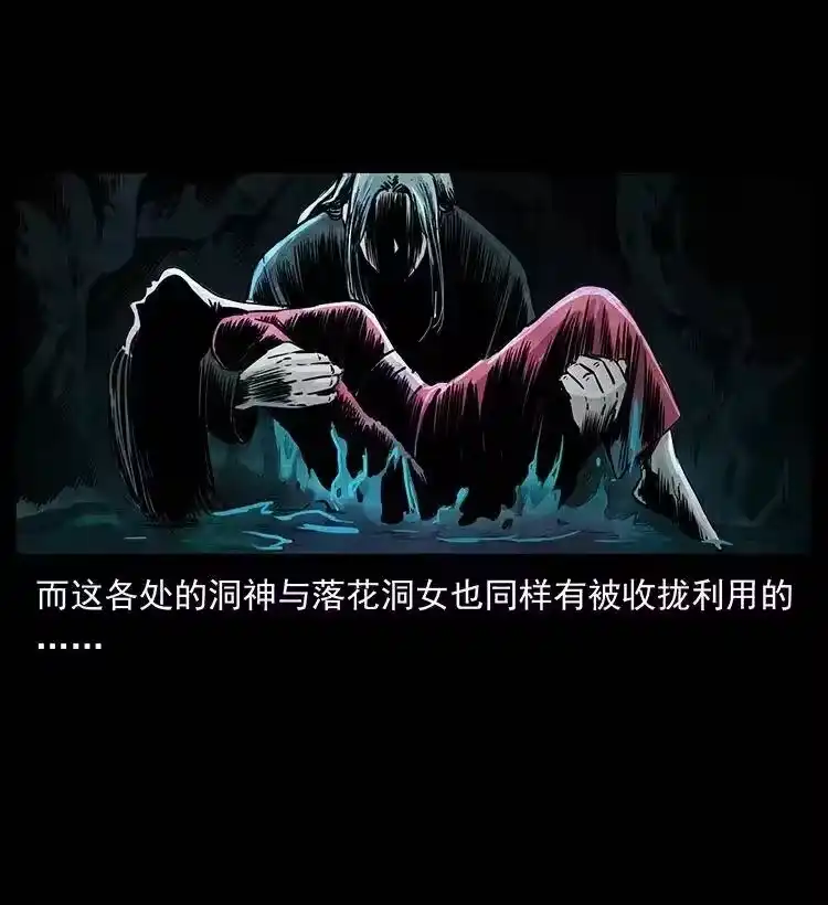 幽冥诡匠_h 335 出山 第58页