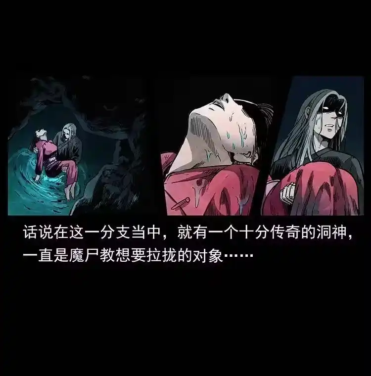 幽冥诡匠_h 335 出山 第59页