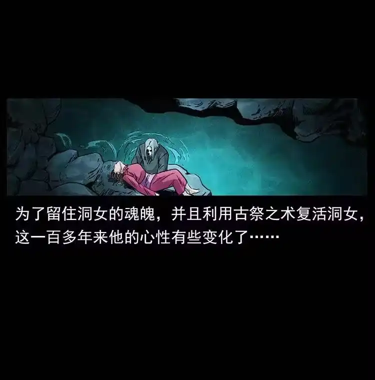 幽冥诡匠_h 335 出山 第63页