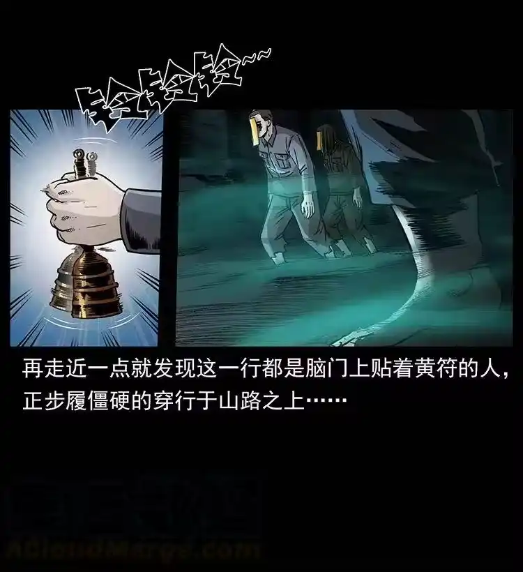 幽冥诡匠_h 335 出山 第69页