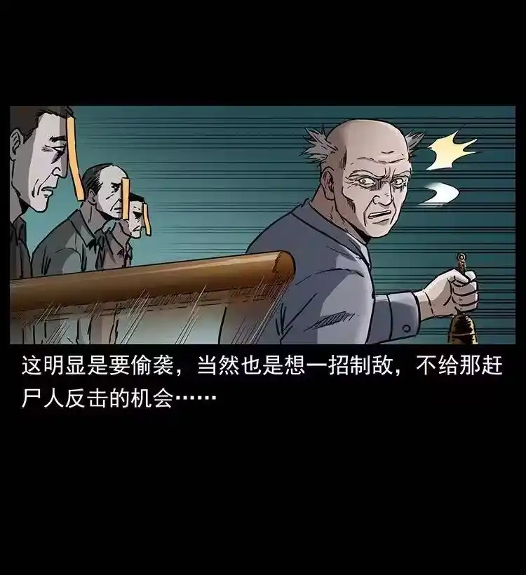 幽冥诡匠_h 335 出山 第74页