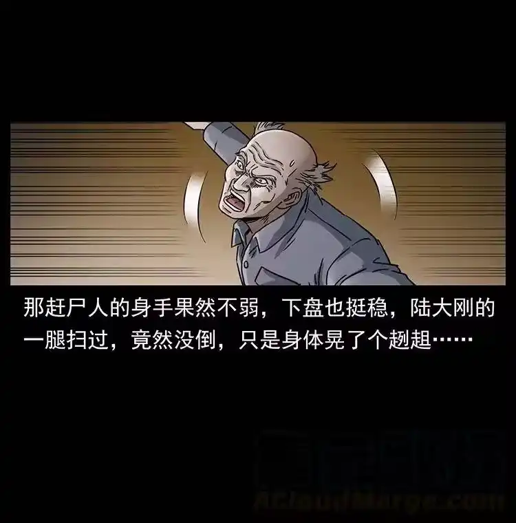 幽冥诡匠_h 335 出山 第77页