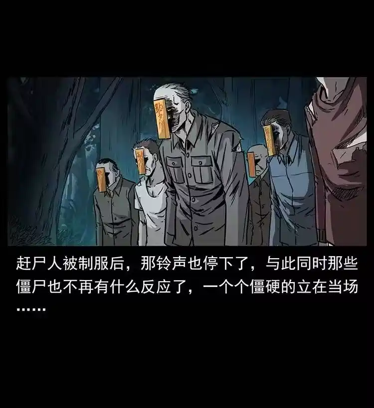 幽冥诡匠_h 335 出山 第84页