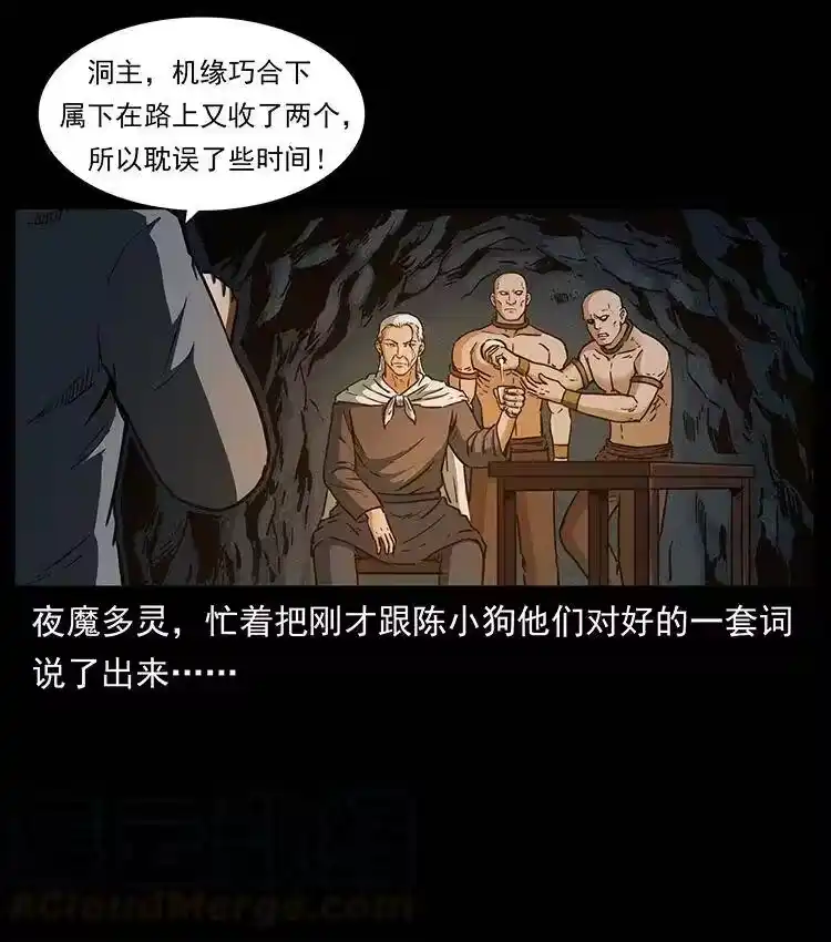 幽冥诡匠_h 336 一起炼尸吧！ 第13页