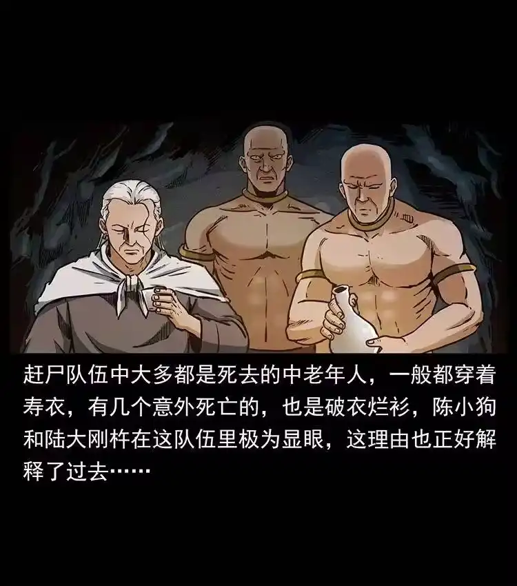 幽冥诡匠_h 336 一起炼尸吧！ 第16页
