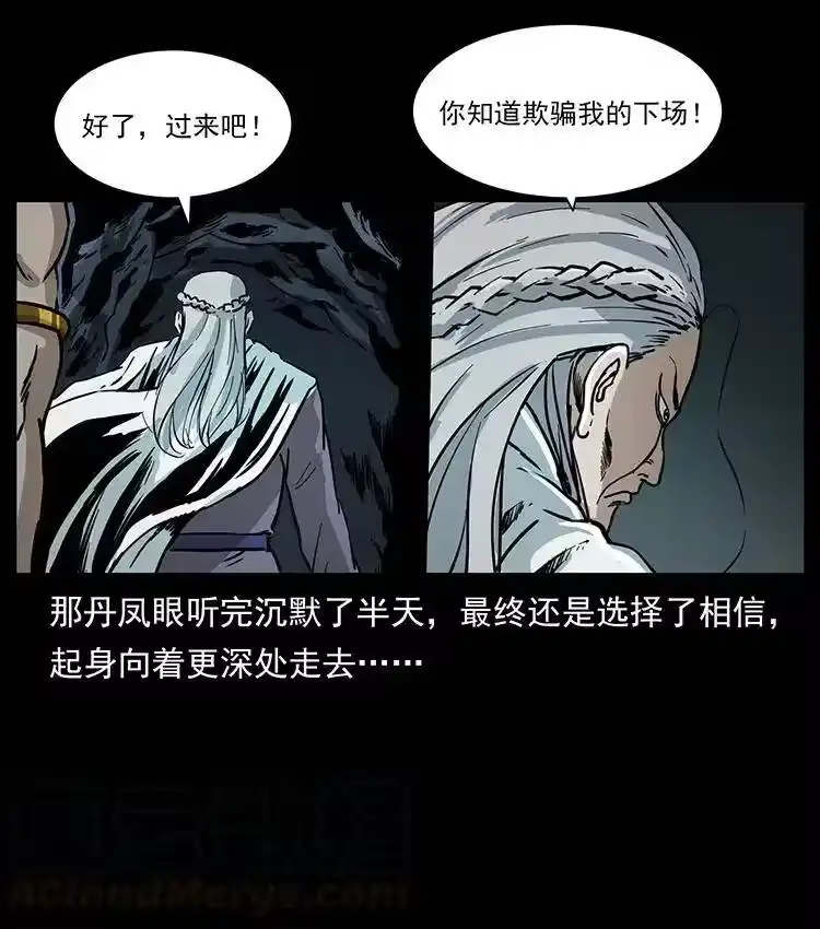 幽冥诡匠_h 336 一起炼尸吧！ 第17页