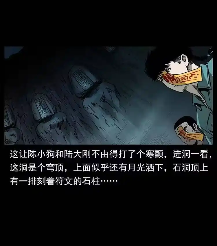 幽冥诡匠_h 336 一起炼尸吧！ 第19页
