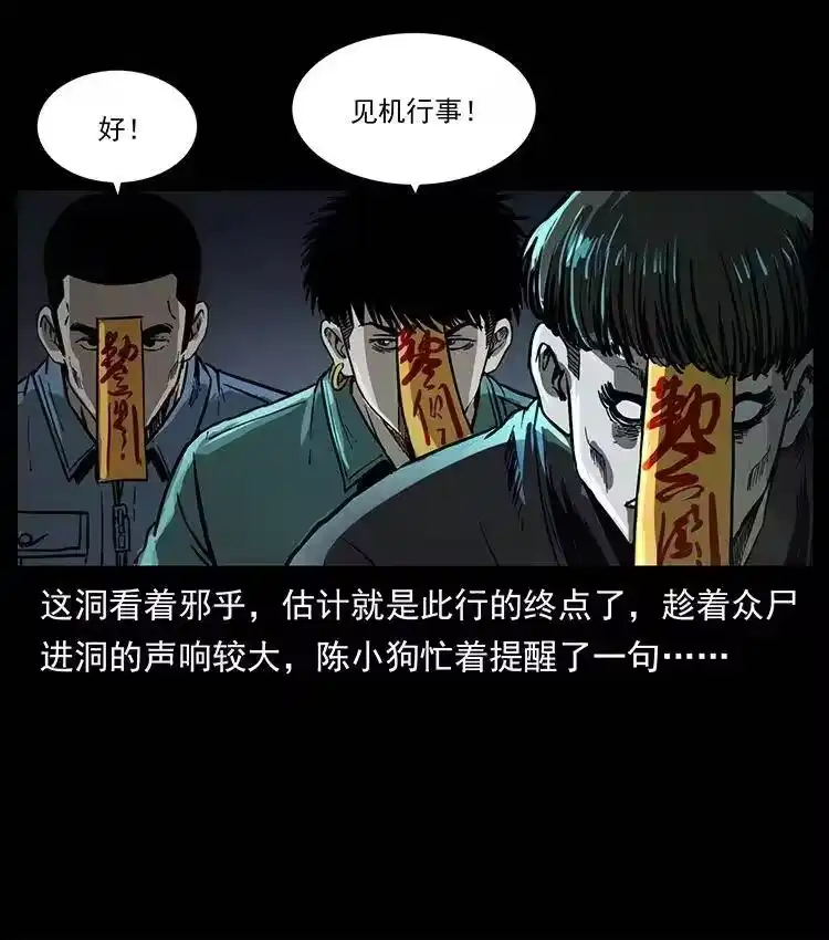 幽冥诡匠_h 336 一起炼尸吧！ 第20页