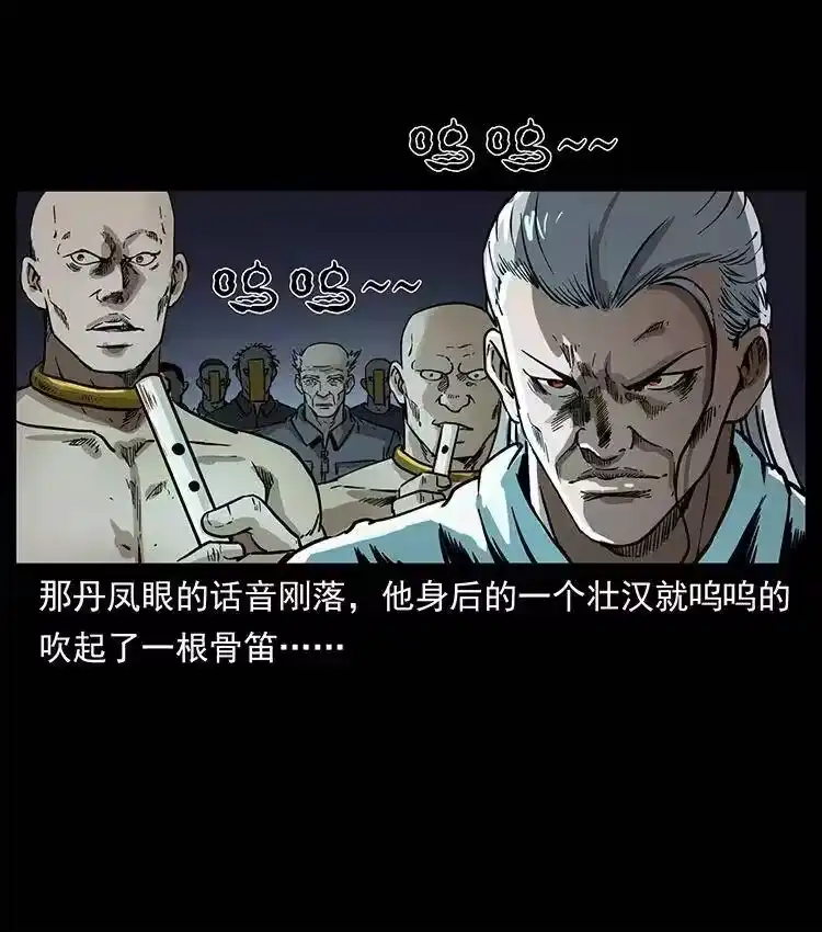 幽冥诡匠_h 336 一起炼尸吧！ 第24页