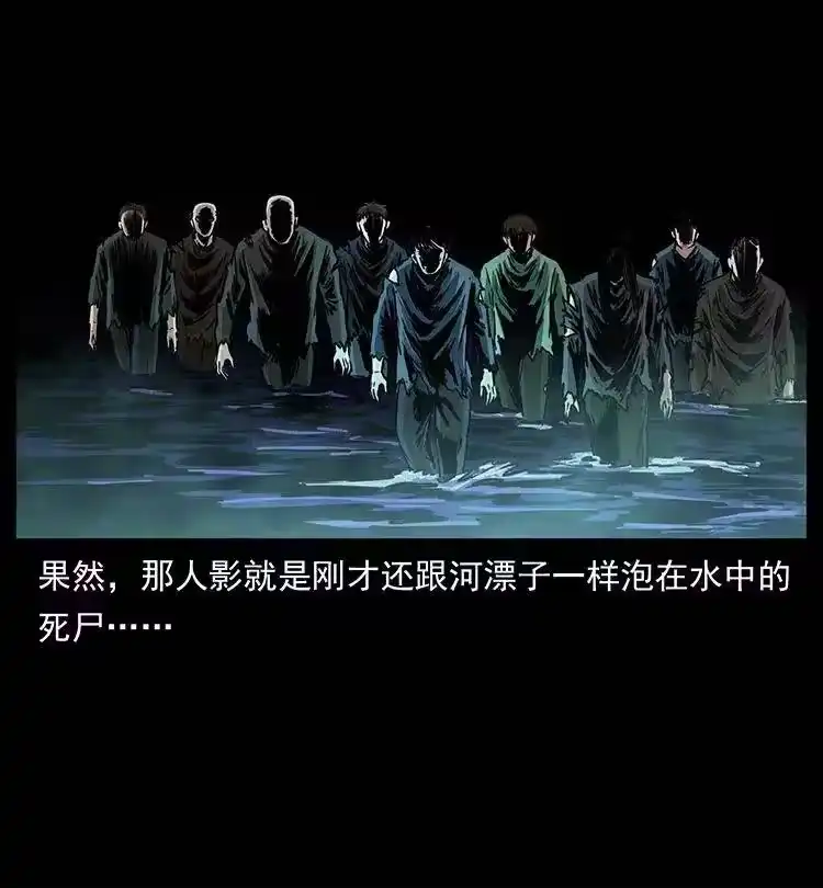 幽冥诡匠_h 336 一起炼尸吧！ 第27页