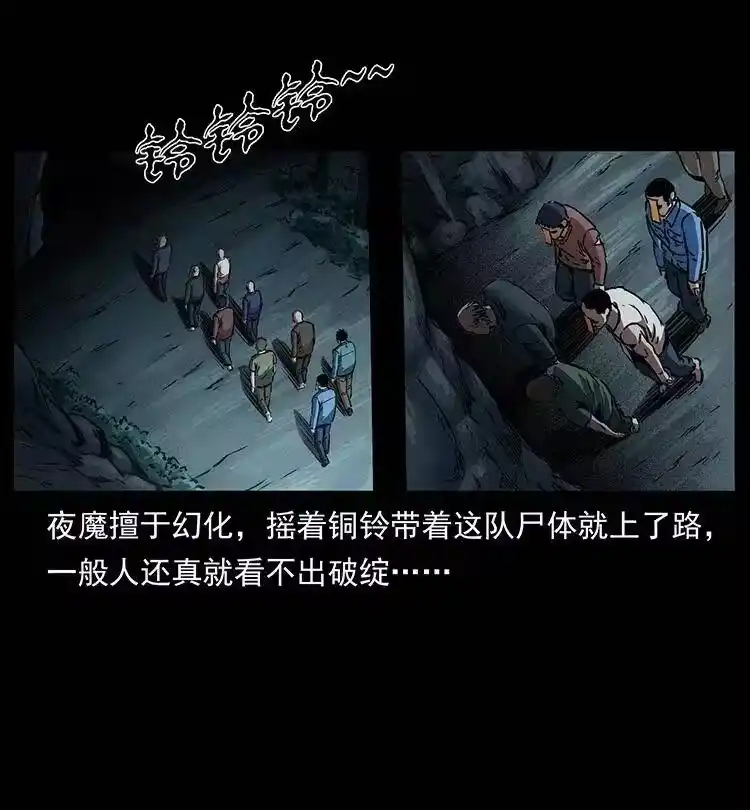 幽冥诡匠_h 336 一起炼尸吧！ 第3页