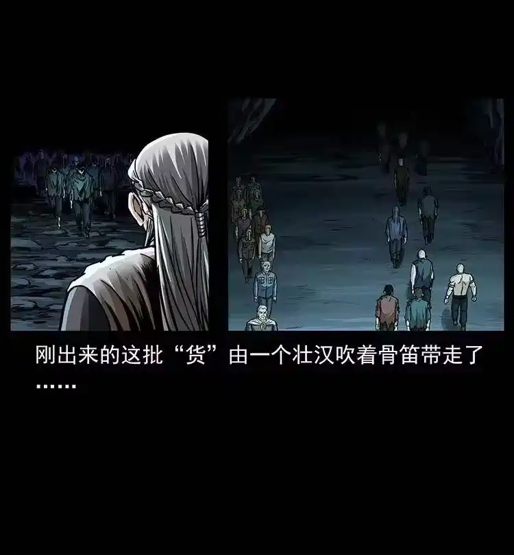 幽冥诡匠_h 336 一起炼尸吧！ 第30页