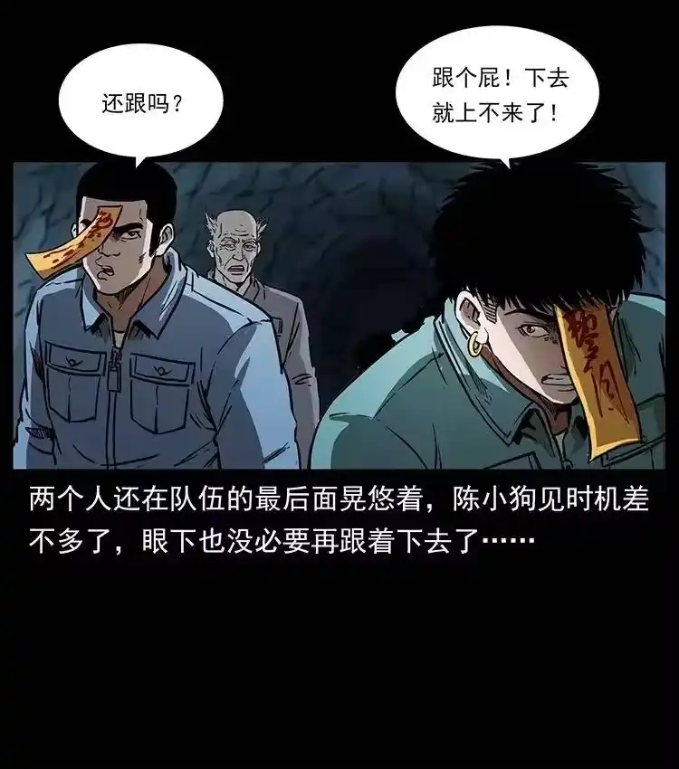 幽冥诡匠_h 336 一起炼尸吧！ 第34页
