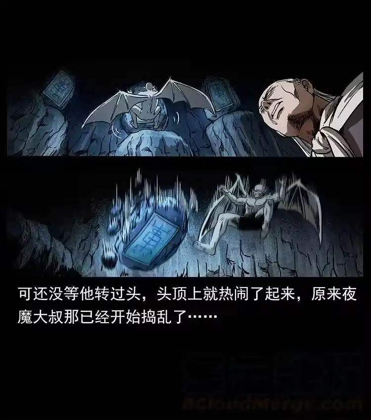 幽冥诡匠_h 336 一起炼尸吧！ 第37页