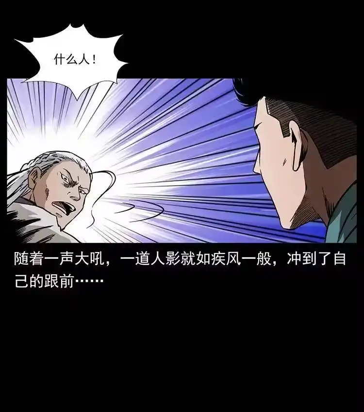 幽冥诡匠_h 336 一起炼尸吧！ 第39页