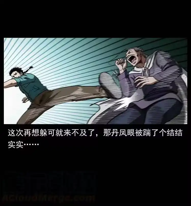 幽冥诡匠_h 336 一起炼尸吧！ 第45页