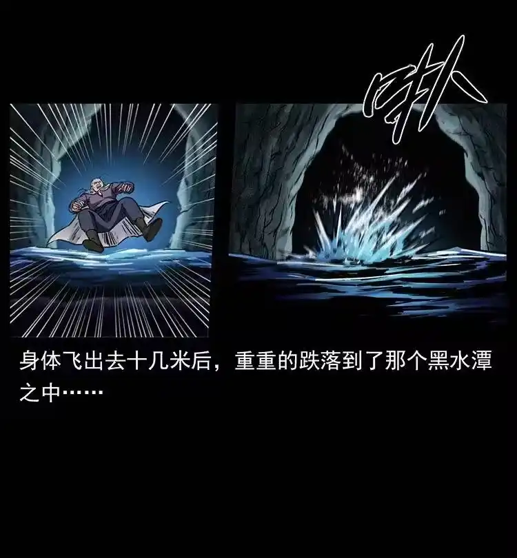 幽冥诡匠_h 336 一起炼尸吧！ 第46页