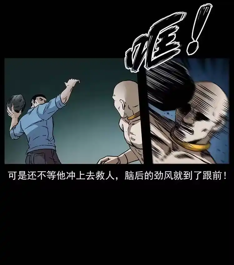 幽冥诡匠_h 336 一起炼尸吧！ 第48页