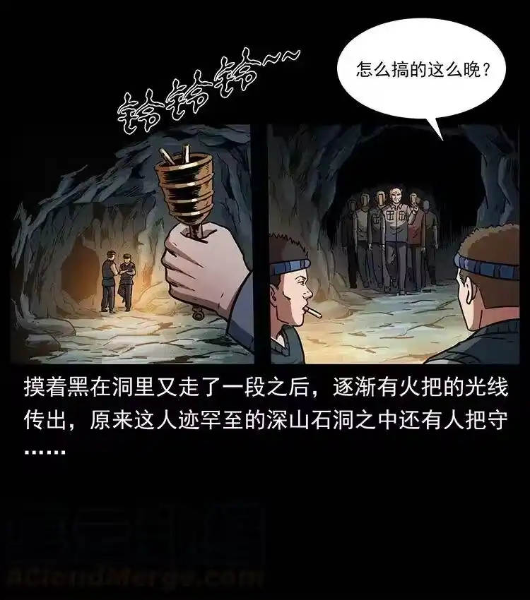 幽冥诡匠_h 336 一起炼尸吧！ 第5页