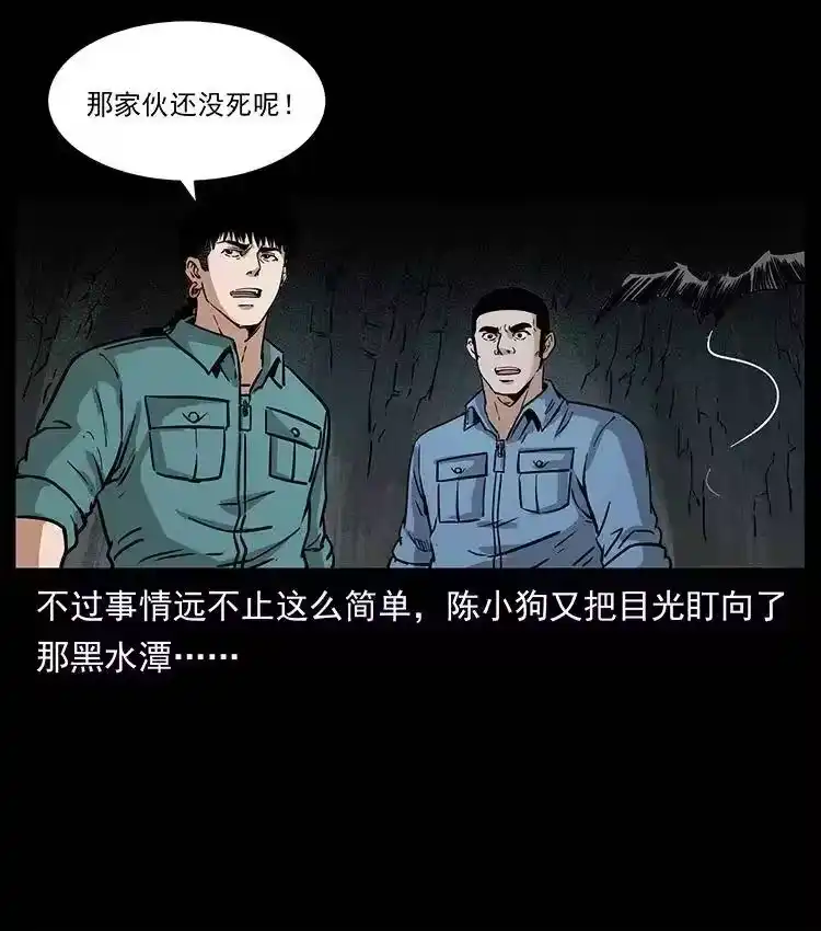 幽冥诡匠_h 336 一起炼尸吧！ 第51页