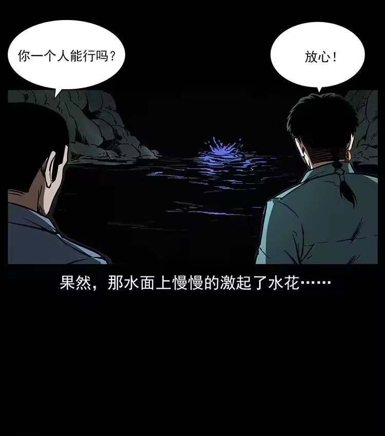 幽冥诡匠_h 336 一起炼尸吧！ 第52页