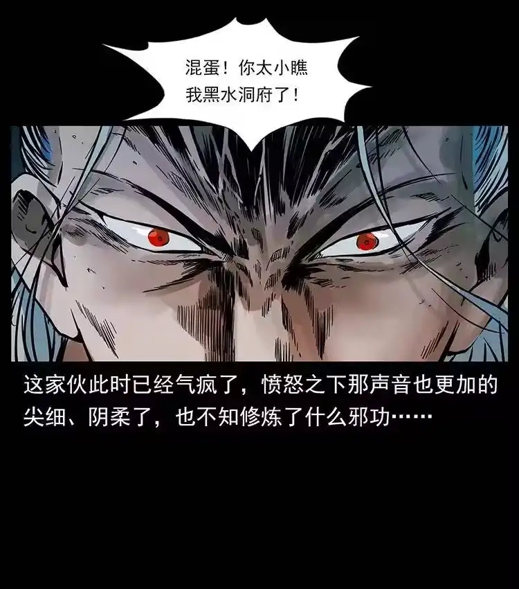 幽冥诡匠_h 336 一起炼尸吧！ 第55页