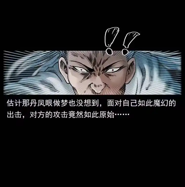 幽冥诡匠_h 336 一起炼尸吧！ 第59页