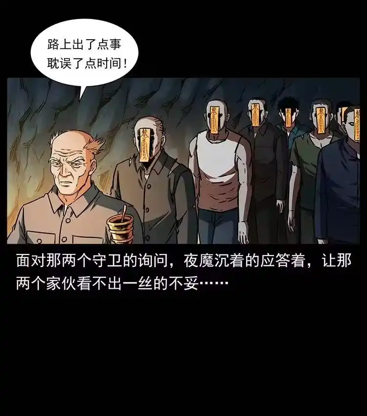 幽冥诡匠_h 336 一起炼尸吧！ 第6页