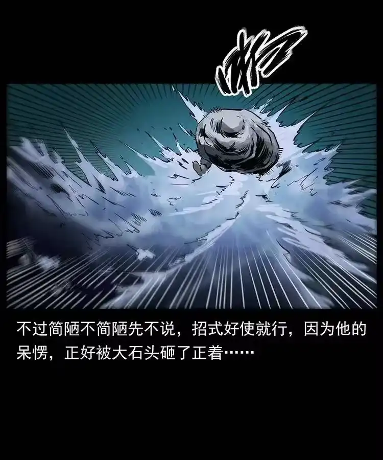 幽冥诡匠_h 336 一起炼尸吧！ 第60页