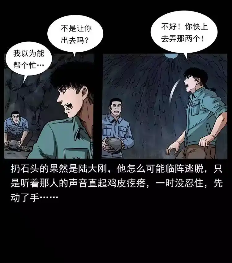 幽冥诡匠_h 336 一起炼尸吧！ 第62页