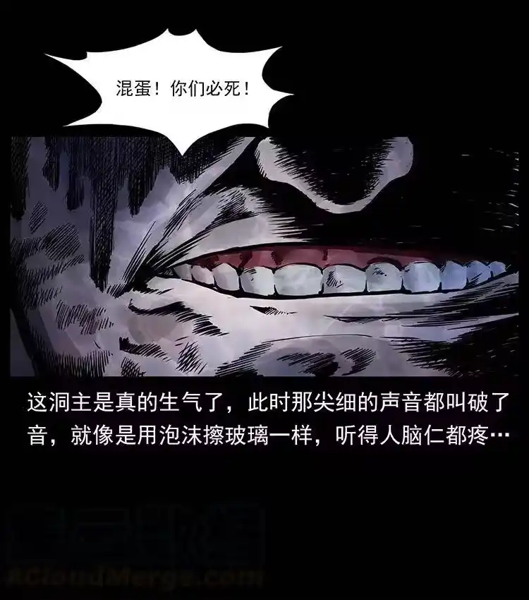 幽冥诡匠_h 336 一起炼尸吧！ 第65页