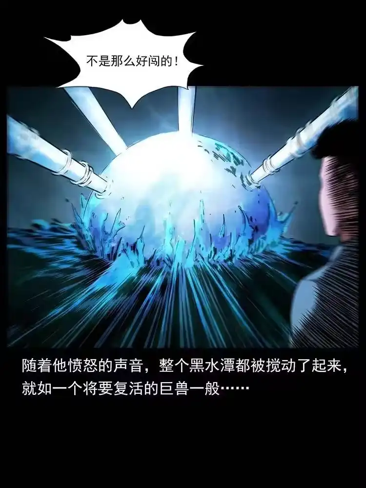 幽冥诡匠_h 336 一起炼尸吧！ 第67页