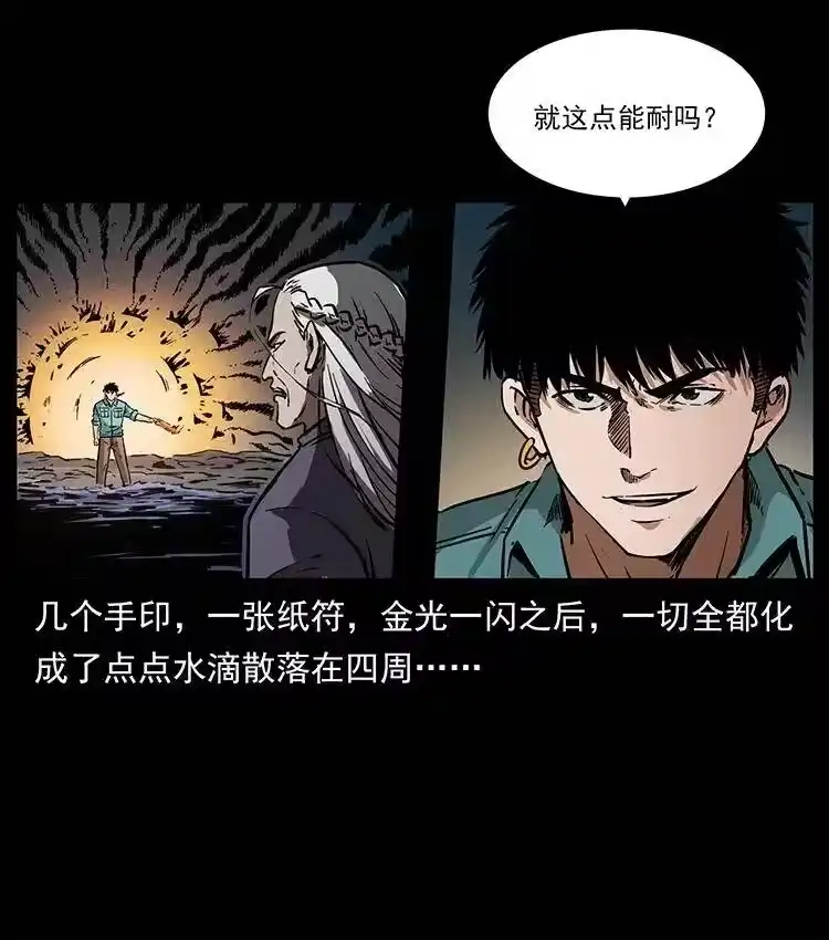 幽冥诡匠_h 336 一起炼尸吧！ 第71页