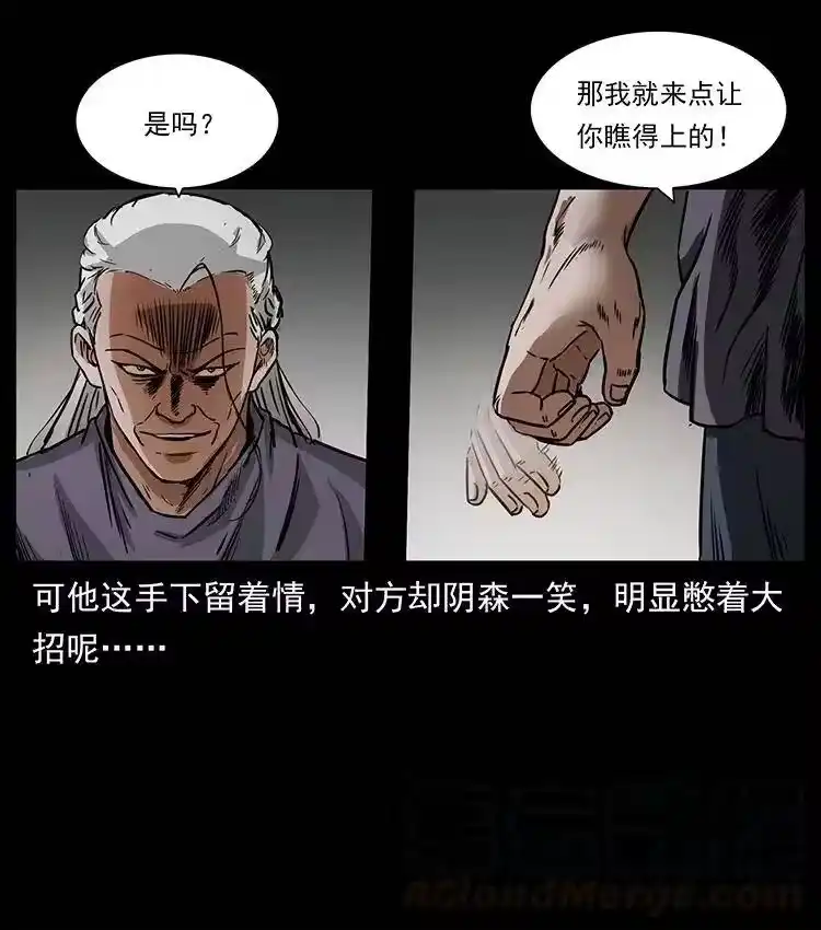 幽冥诡匠_h 336 一起炼尸吧！ 第73页