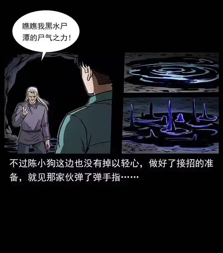 幽冥诡匠_h 336 一起炼尸吧！ 第74页