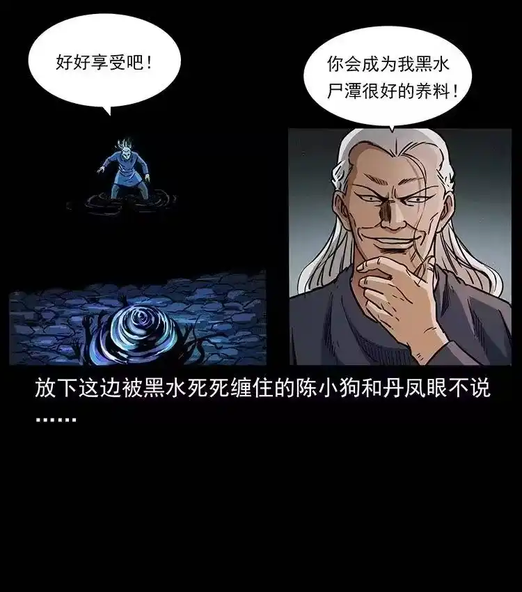 幽冥诡匠_h 336 一起炼尸吧！ 第78页
