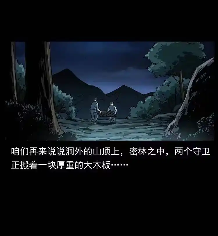 幽冥诡匠_h 336 一起炼尸吧！ 第79页