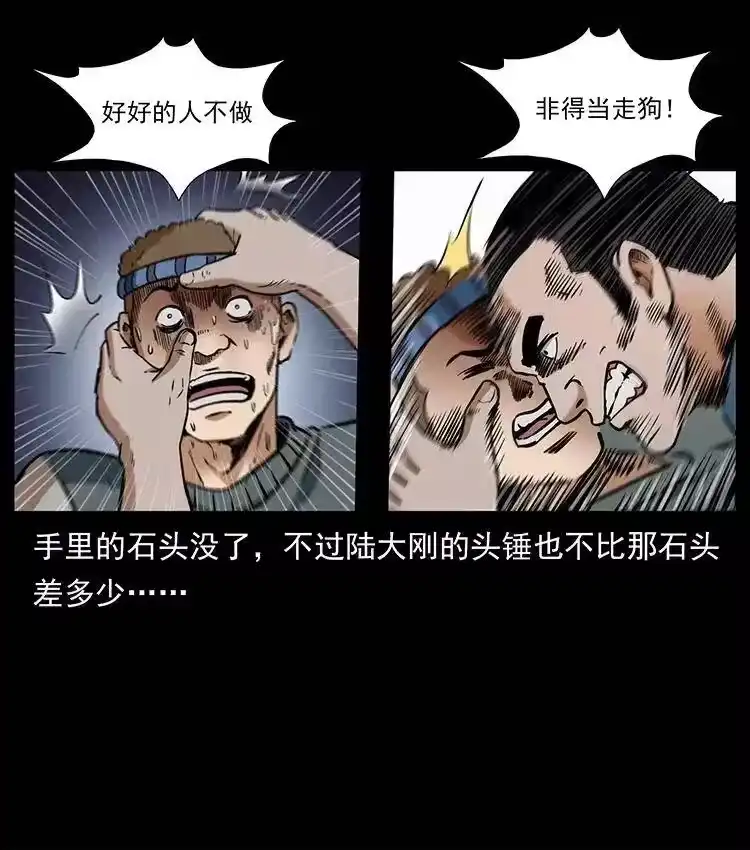 幽冥诡匠_h 336 一起炼尸吧！ 第84页