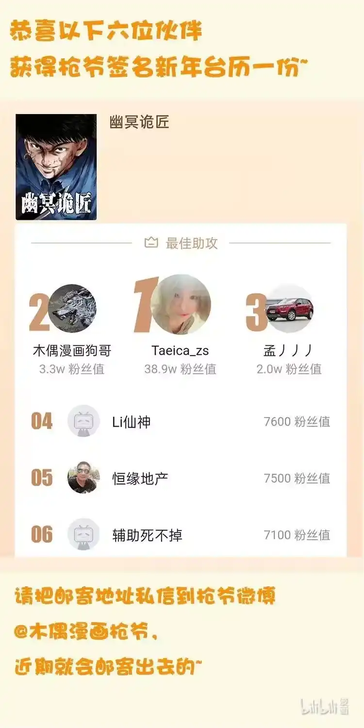 幽冥诡匠_h 336 一起炼尸吧！ 第88页