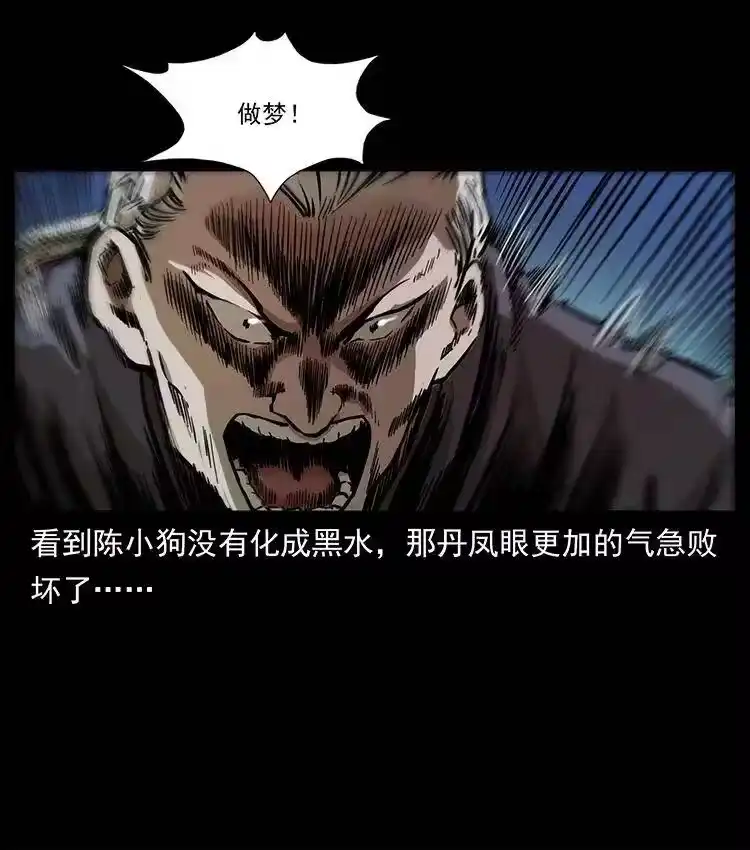 幽冥诡匠_h 337 向魔教出发 第10页