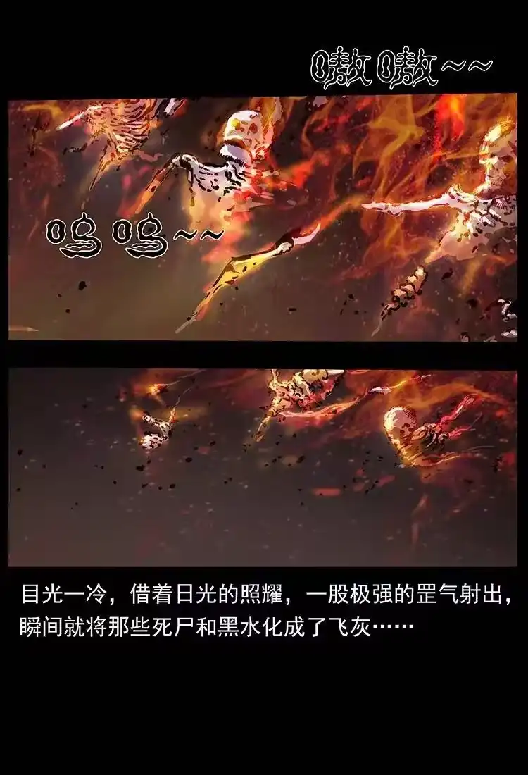幽冥诡匠_h 337 向魔教出发 第15页