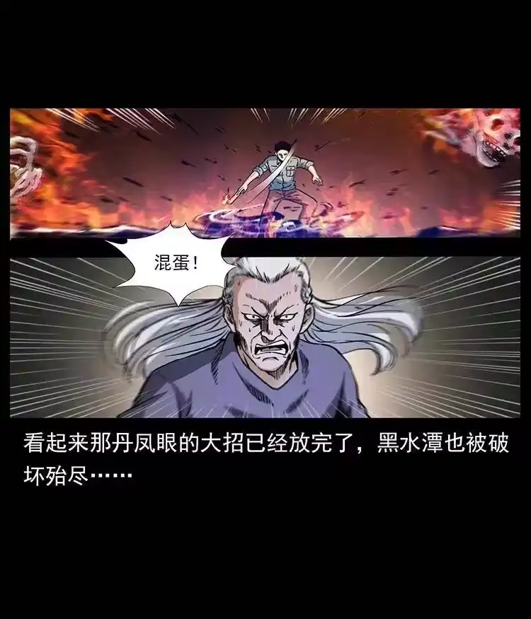 幽冥诡匠_h 337 向魔教出发 第16页